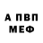 МЕТАМФЕТАМИН винт UberMarginal
