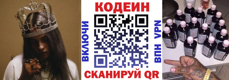 Кодеин напиток Lean (лин)  Данков 