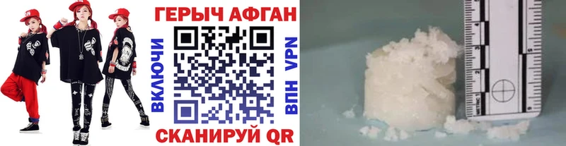 Героин афганец Данков